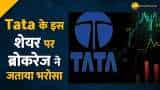 Tata Group का ये शेयर सॉलिड बनाएगा पोर्टफोलियो!