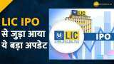 LIC IPO: इस हफ्ते हो सकता है LIC IPO लाने की तारीख पर फैसला