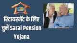 Saral Pension Yojana Features Benefits and Calculator check here all details