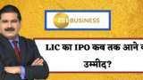  जल्द आ रहा है LIC का IPO !
