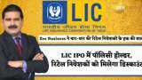 LIC IPO: रिटेल निवेशकों को शेयरों पर मिल सकती है 60 रुपये की छूट