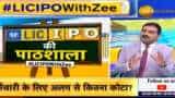 LIC IPO latest news should you apply in offer Zee Business Managing Editor Anil Singhvi view on ipo all you need to know 