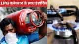 LPG Gas Connection comes with accidental insurance cover; check the rules condition and money in detail here