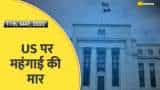  US में महंगाई अप्रैल में थोड़ी सी कम हुई, पर अभी भी 40 साल के हाइएस्ट लेवल के करीब