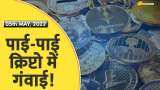Aapki Khabar Aapka Fayda