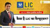 भारतीय और ग्लोबल इंश्योरेंस कंपनियों के मुकाबले कैसा है LIC का वैल्युएशन? डिटेल्स के लिए देखिए वीडियो