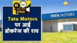 Tata Motors पर क्या करें निवेशक, ब्रोकरेज की क्या है इस शेयर पर राय और क्या है उनके टारगेट?