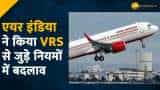 Air India ने कर्मचारियों को दिया VRS ऑप्शन, रिटायरमेंट पर मिलेगा ये फायदा