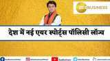 National Air Sports Policy: अब उठाइए एयर स्पोर्ट्स का लुत्फ, देश में पहली बार लॉन्च हुई पॉलिसी