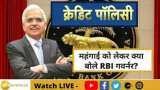 RBI Credit Policy: महंगाई को लेकर क्या बोले RBI गवर्नर?
