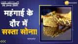 Sovereign Gold Bond First tranche gold bonds issues price at 5091 per gram know more in this video