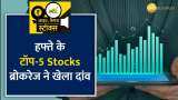 Brokerage bullish on these top 5 stocks here you know full list in this video