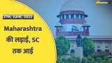 India 360: शिंदे गुट ने SC में कहा- अल्पमत में है MVA सरकार, 38 विधायकों ने समर्थन वापस लिया
