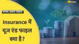 Money Guru: Insurance में 'यूज एंड फाइल' क्या है? NFO में निवेश करें या नहीं? जानें एक्सपर्ट्स की राय