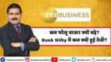 Editors Take: कल घरेलू बाजार क्यों बढ़े? Bank Nifty में कल क्यों हुई तेजी? जानिए अनिल सिंघवी की राय