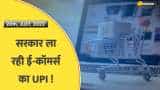 India 360: अब सबकुछ मिलेगा ऑनलाइन ! सरकार जल्द ला रही है ई-कॉमर्स का UPI | ONDC