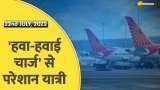 India 360: Boarding Pass - अतिरिक्त शुल्क पर लगी रोक; हवाई किराये से किस-किसकी हो रही है कमाई?