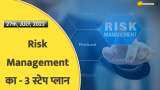 Money Guru: Risk को कैसे फिक्स करें? एक्सपर्ट से जानिए Risk Management का 3 स्टेप प्लान