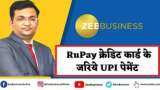 Rupay क्रेडिट कार्ड के जरिये UPI पेमेंट सर्विस अगले 2 महीने में शुरू होगी
