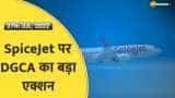 India 360: DGCA ने SpiceJet की उड़ानों पर लगाई लगाम, अगले 8 हफ्तों तक 50% फ्लाइट्स ही होंगी संचालित