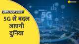 Aapki Khabar Aapka Fayda: 5G से बदल जाएगी दुनिया ! अब 2 घंटे की फिल्म 20 सेकेंड में डाउनलोड होगी