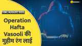 India 360: Operation Hafta Vasooli की मुहीम रंग लाई, RBI ने डिजिटल लेंडिंग पर जारी की गाइडलाइंस
