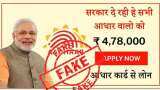 loan on aadhaar pib fact check viral message pm modi loan on aadhaar know all update here