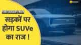 Aapki Khabar Aapka Fayda: सड़कों पर होगा SUVe का राज ! महिंद्रा ने 5 नई इलेक्ट्रिक SUV से हटाया पर्दा