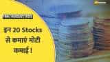 Traders Diary: आज इन 20 Stocks से कमाएं मोटी कमाई ! Intraday के लिए तैयार कर लें लिस्‍ट