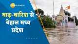 Madhya Pradesh Flood: भोपाल की सड़कों पर चल रही हैं नाव