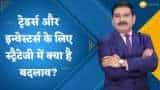 Editors Take: ट्रेडर्स और इन्वेस्टर्स के लिए स्ट्रैटेजी में क्या है बदलाव? जानिए अनिल सिंघवी से