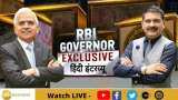 दरों में बढ़ोतरी पर अनिल अनिल सिंघवी के साथ बातचीत में RBI गवर्नर, शक्तिकांता दास | Exclusive हिंदी इंटरव्यू