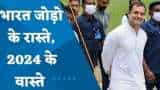 Congress की 'Bharat Jodo Yatra' पर Assam CM का तंज, बोले- 'पाकिस्तान में शुरू करें ये अभियान'