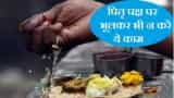  Pitru Paksha 2022 why Tarpan is done why auspicious work dont do know reason