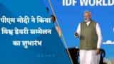 PM Modi ने किया विश्‍व डेयरी समिति का उद्घाटन, कहा- किसानों को होगा बड़ा फायदा