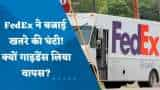 FedEx ने बजाई खतरे की घंटी, क्यों गाइडेंस लिया वापस?