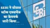 SEBI ने सोशल स्टॉक एक्सचेंज का फ्रेमवर्क जारी किया