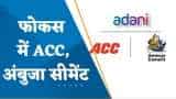 फोकस में ACC, अंबुजा सीमेंट; Adani Group ने क्यों गिरवी रखा हिस्सा?