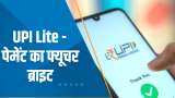 India 360: RBI ने लॉन्च किया UPI Lite, UPI में RuPay Credit Card, Bharat BillPay Cross-Border Bill