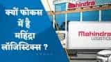 Mahindra Logistics क्यों फोकस में है? जानिए पूरी डिटेल्स कुशल गुप्ता से