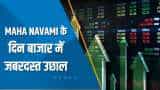 Share Bazaar Live: Maha Navami के दिन शेयर बाजार उछला; Nifty 17,200 के ऊपर, Sensex 1,000 अंक चढ़ा
