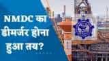 Zee Business की एक्सक्लूसिव खबर - क्या NMDC का डीमर्जर होना हुआ तय? देखिए ये वीडियो