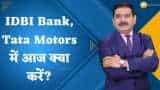 Editors Take: IDBI Bank, Tata Motors में आज क्या करें? जानिए अनिल सिंघवी से