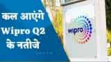 Wipro Q2 Results: कल आएंगे Wipro के सितंबर तिमाही के नतीजे