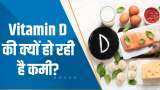 Aapki Khabar Aapka Fayda: धूप में न निकलने से बच्चों में हो रही Vitamin D की कमी, देखिए ये खास रिपोर्ट
