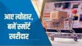Aapki Khabar Aapka Fayda: दुकानों में खूब हो रही है बिक्री; हर सेक्टर में धन बरसे दनादन