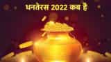 Dhanteras 2022 date and shubh muhurat know auspicious time according to Pandit ji check kab hai dhanteras or diwali