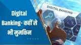 India 360: PM Modi ने 75 जिलों में Digital Banking Units का किया उद्घाटन, जानिए इससे क्या बदलेगा?