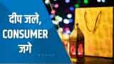Aapki Khabar Aapka Fayda: इस Diwali नकली ज्वेलरी से बचें ! Zee Business पर जागो और जगमगाओ