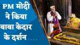PM In Badrinath: केदारनाथ से बद्रीनाथ तक PM मोदी ने की पूजा-दर्शन